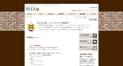 Desktop Screenshot of nara-halftime.com