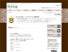 Tablet Screenshot of nara-halftime.com